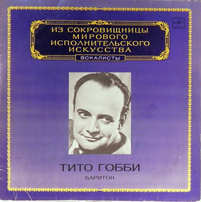 виниловая пластинка Моцарт, Доницетти, Верди / Чилеа, Тости...