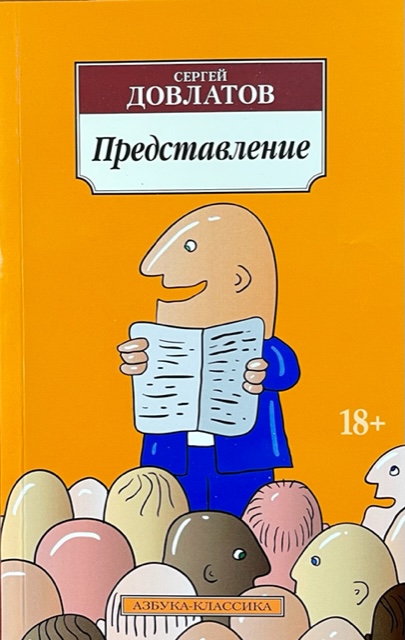 книга Представление