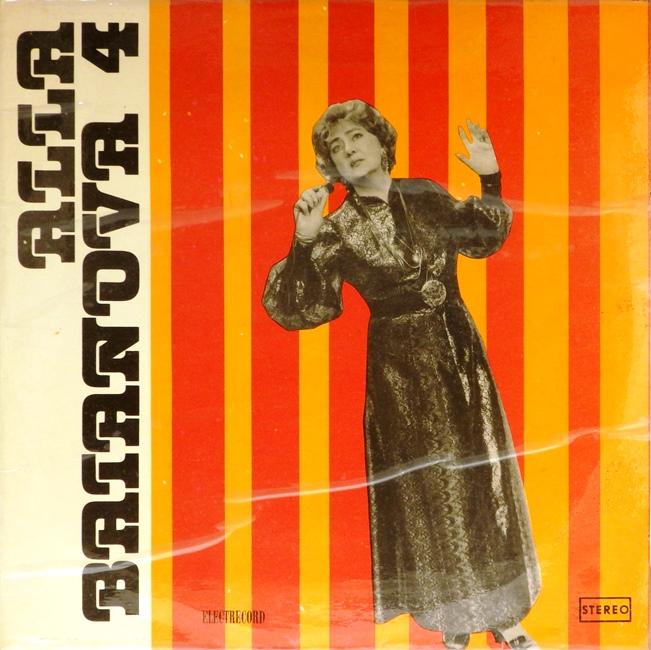 виниловая пластинка Alla Baianova 4