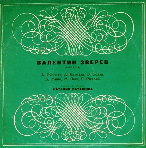 виниловая пластинка А.Руссель, А.Казелла, Э.Бозза, Д.Мийо, М.Пот, Я.Рыхлик