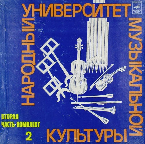 виниловая пластинка Вторая часть. Комплект 2 (4 LP)