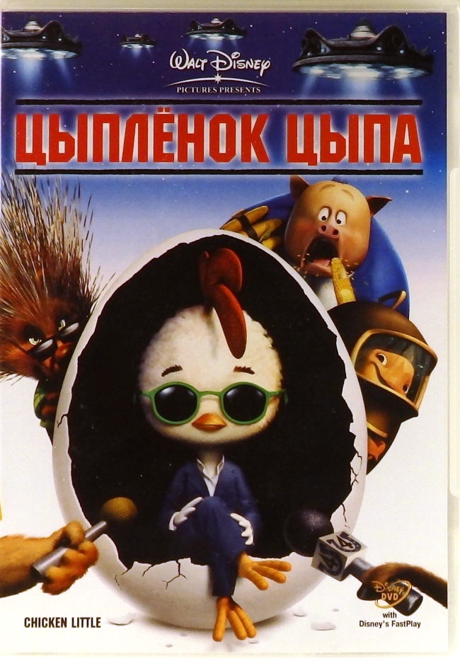 dvd-диск Анимационный научно-фантастический комедийный фильм (DVD)