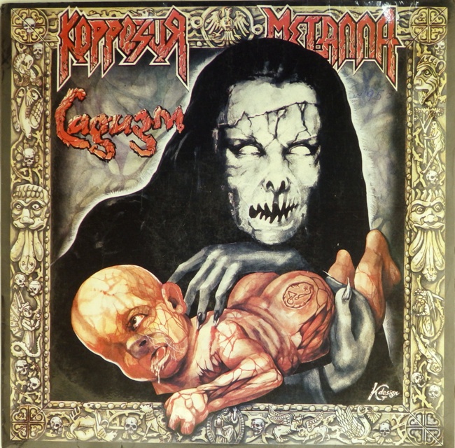 виниловая пластинка Садизм