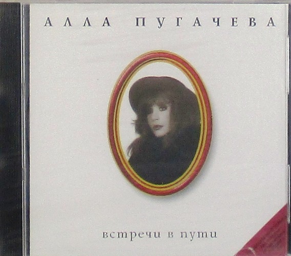 cd-диск Встречи в пути. Vol.7 (CD)