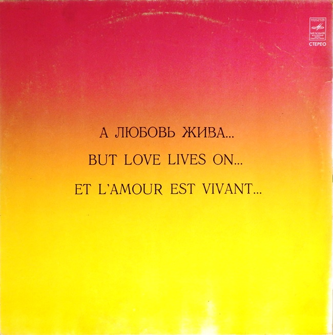 виниловая пластинка Сборник