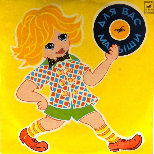 виниловая пластинка Сказки. Сборник