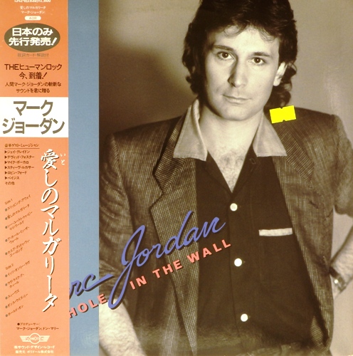 виниловая пластинка A hole in the wall