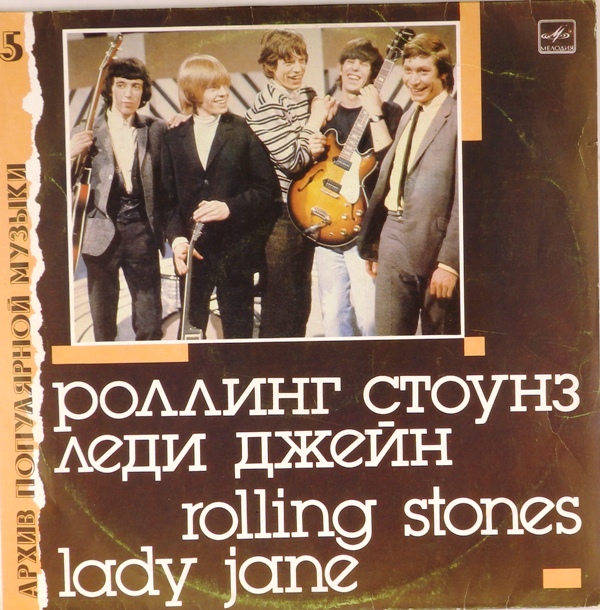 виниловая пластинка Lady Jane