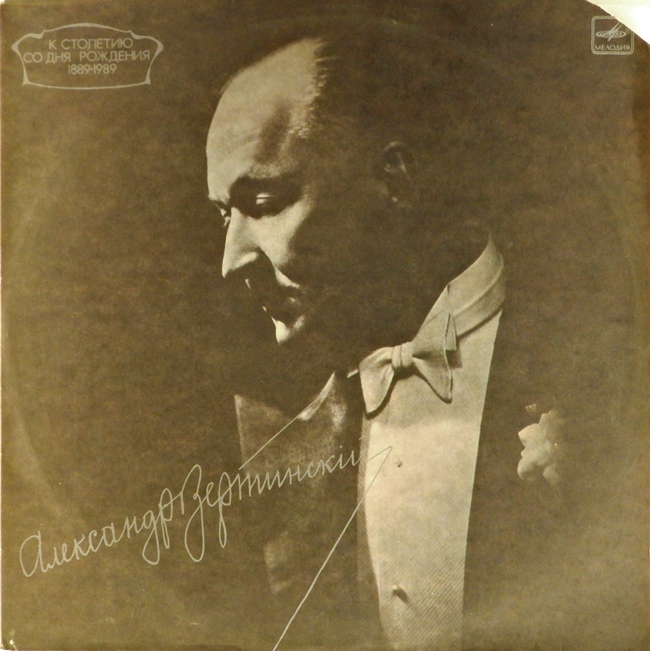 виниловая пластинка К столетию со дня рождения (2 LP) *