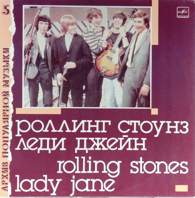 виниловая пластинка Lady Jane (Леди Джейн)