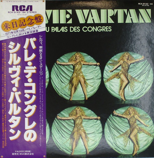 виниловая пластинка Au Palais Des Congrès (2 LP)