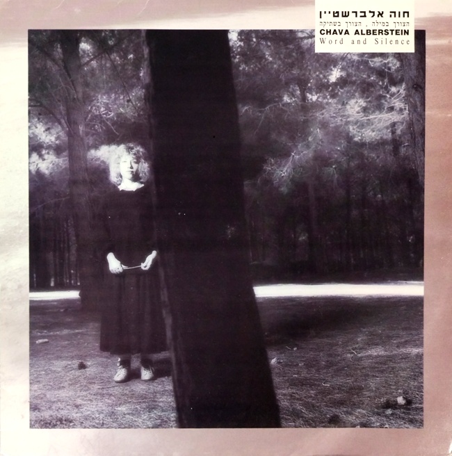 виниловая пластинка Word and Silence (Очень редкая пластинка! Впервые на сайте!)