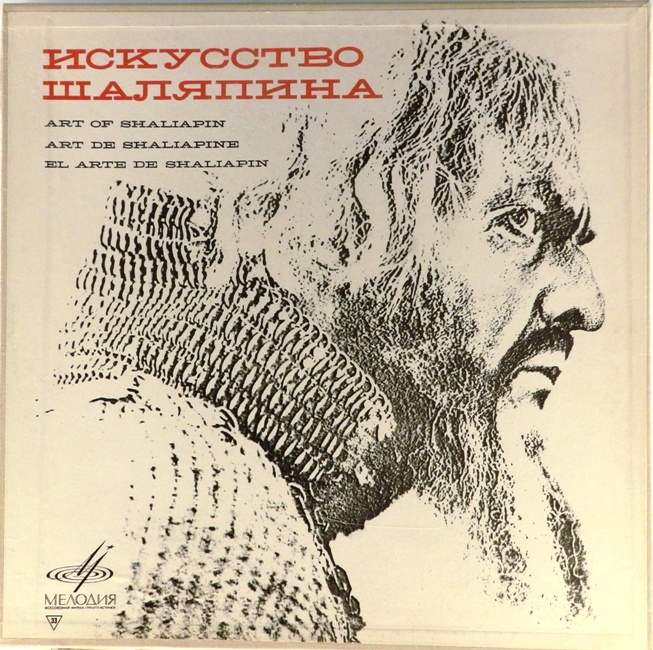 виниловая пластинка Искусство Фёдора Ивановича Шаляпина (Box set, 8 LP) (великолепного качества пластинки!!!)