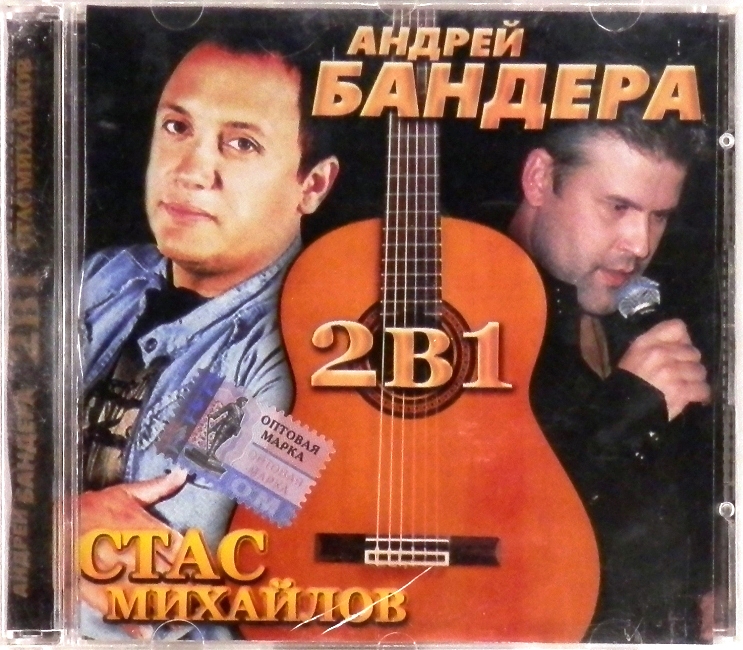 cd-диск 2 в 1 (CD)