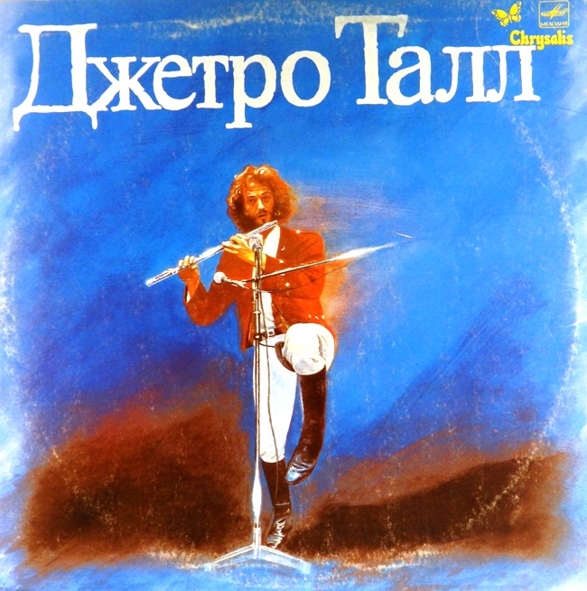 виниловая пластинка Джетро Талл (обложка - четыре с минусом)