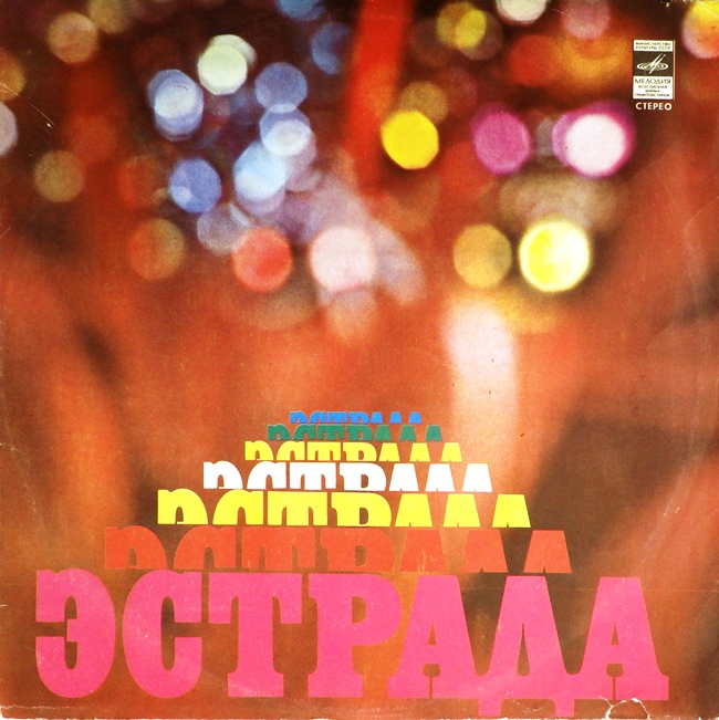 виниловая пластинка По волне моей памяти (звук приближен к хорошему!)