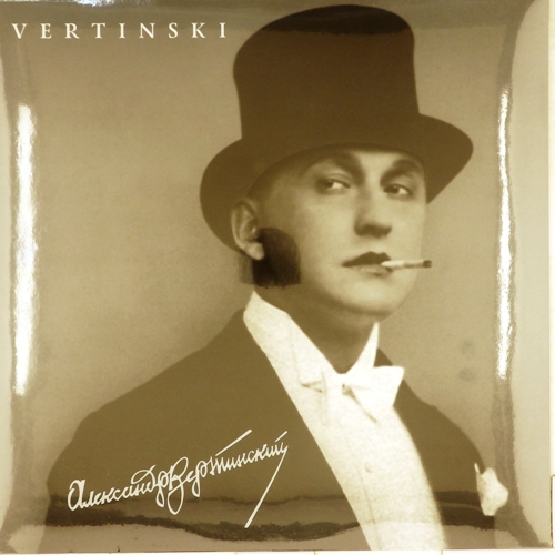 виниловая пластинка Vertinski