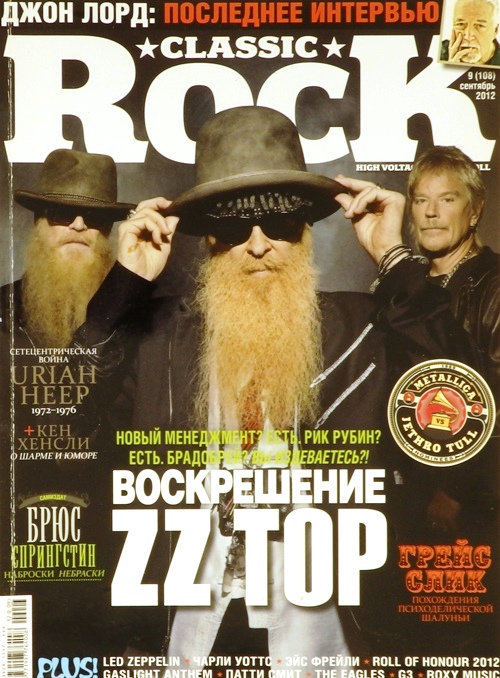 книга Журнал Classic Rock № 9 (108) сентябрь 2012 год