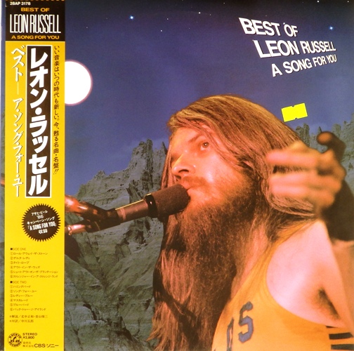 виниловая пластинка Best of Leon Russell: A Song for You