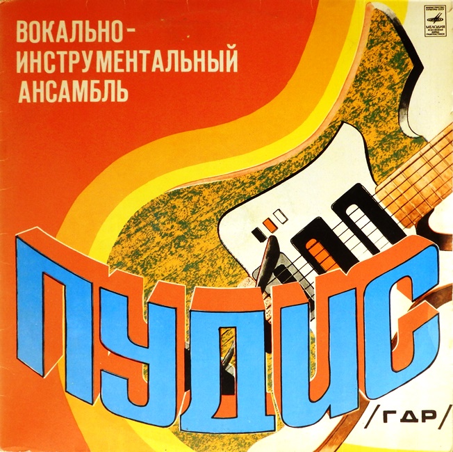 виниловая пластинка Вокально-инструментальный ансамбль Пудис