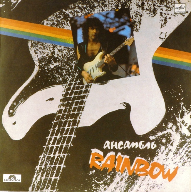 виниловая пластинка Ансамбль Rainbow (Звук близок к отличному, внешний вид - удовлетворительный)
