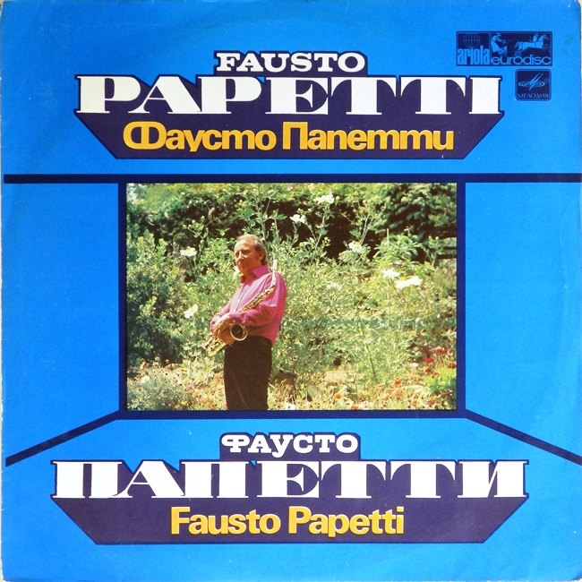 виниловая пластинка Оркестр Фаусто Папетти