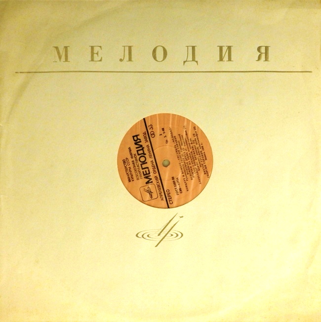 виниловая пластинка Концерт в Бомбее