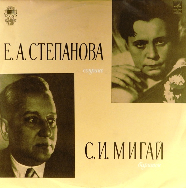виниловая пластинка Сцены и арии из опер (отличный звук!)
