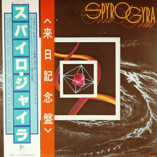 виниловая пластинка Spyro Gyra