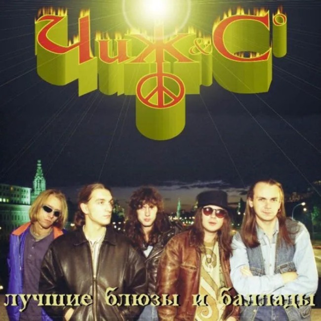 виниловая пластинка Лучшие блюзы и баллады