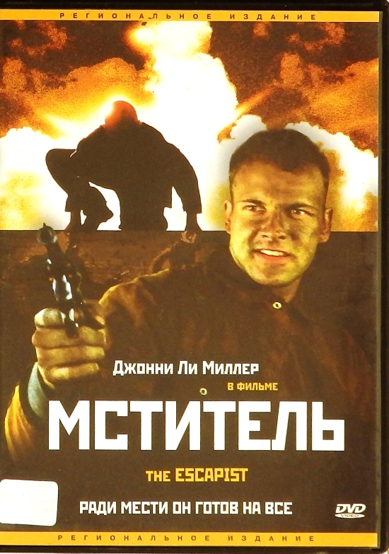 dvd-диск Фильм Джиллиса МакКиннона (DVD)
