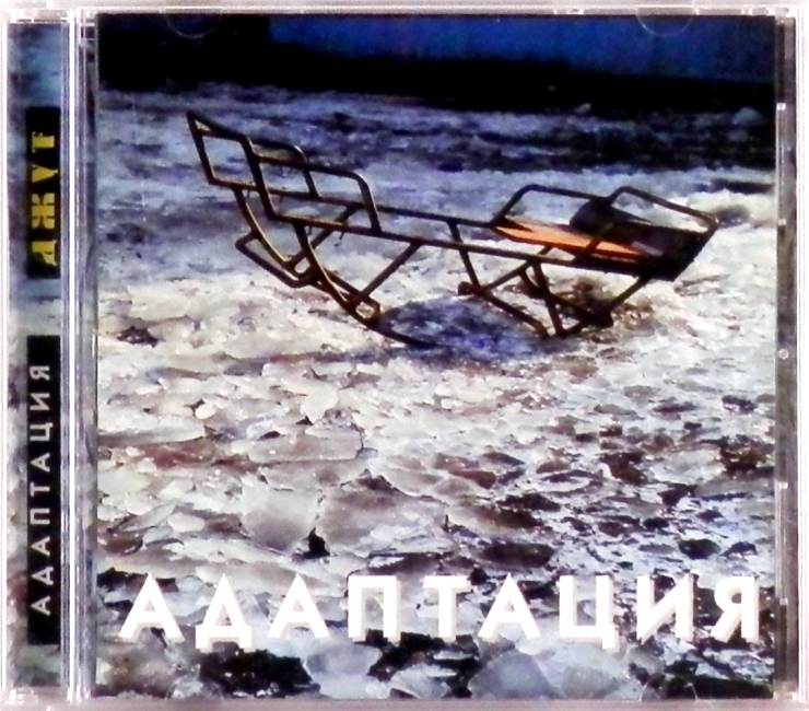 cd-диск Джут = Dzhut (CD, booklet)