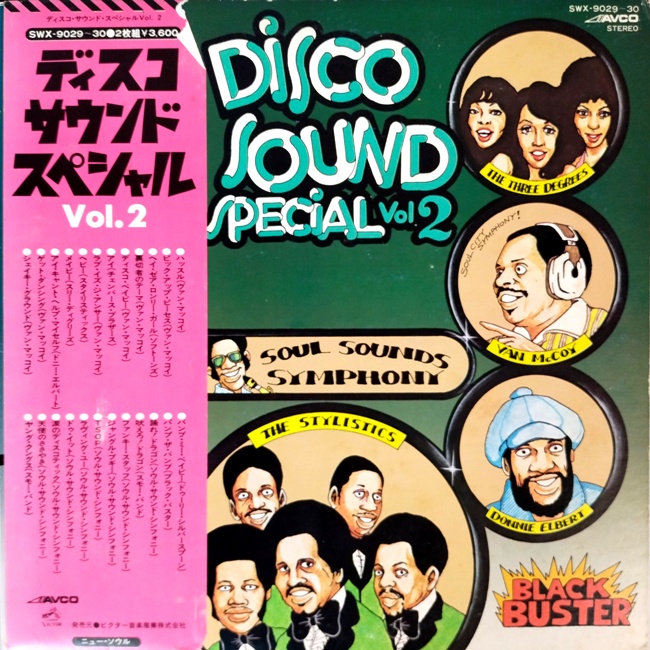 виниловая пластинка Various - Disco Sound Special / Vol. 2 (2LP) // Первая пластинка на четвёрку, вторая - на три с хорошим в основном звуком! виниловая пластинка Disco Sound Special / Vol. 2 (2LP) // Первая пластинка на четвёрку, вторая - на три с хорошим в основном звуком!