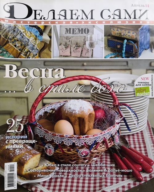 книга Делаем сами