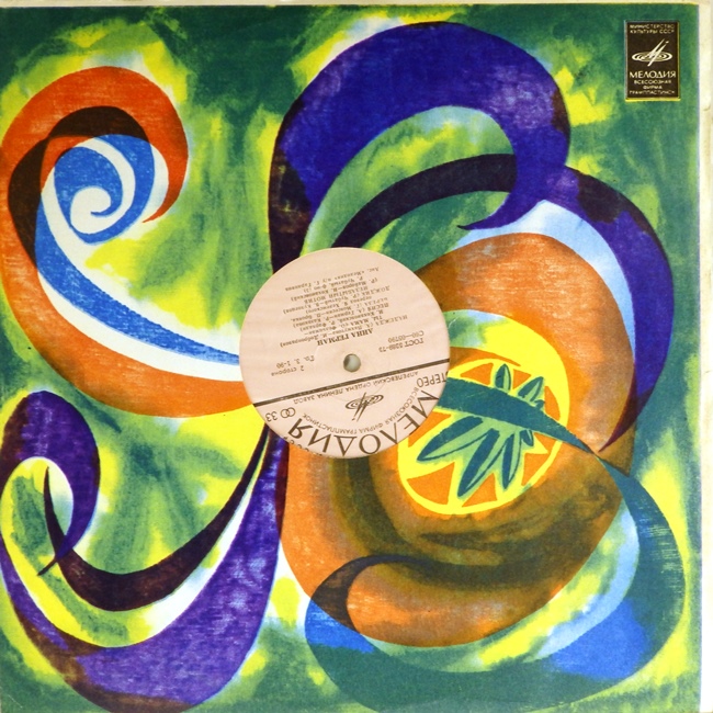 виниловая пластинка Анна Герман (Мой бубен...)