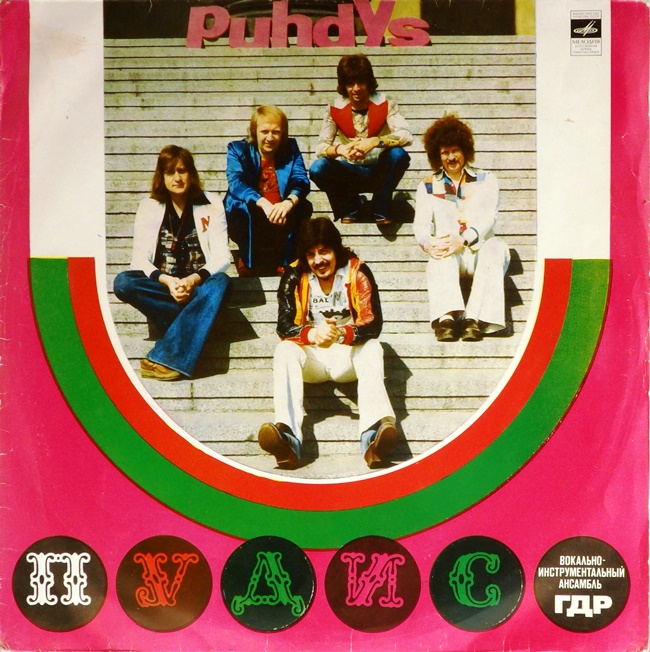 виниловая пластинка Вокально-инструментальный ансамбль Пудис