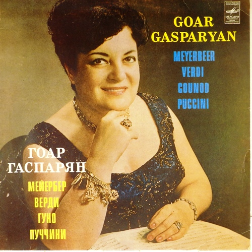 виниловая пластинка Мейербер, Верди, Гуно, Пуччини