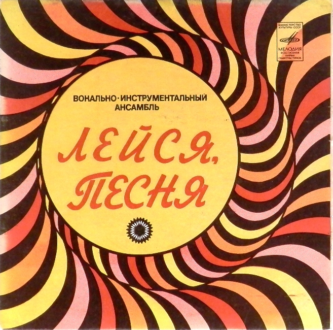 виниловая пластинка Где же ты была. Есть на севере хороший городок / Троллейбус. Самая красивая // Впервые за очень долгое время – снова на сайте!