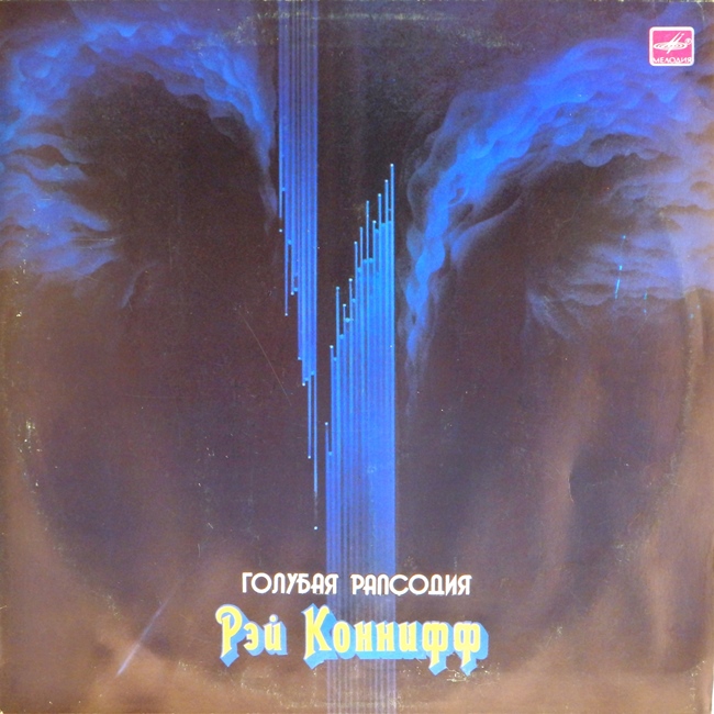 виниловая пластинка Рэй Коннифф. Голубая рапсодия (присутствует дарственная надпись на сбеге первой стороны, обложка на четыре с минусом)