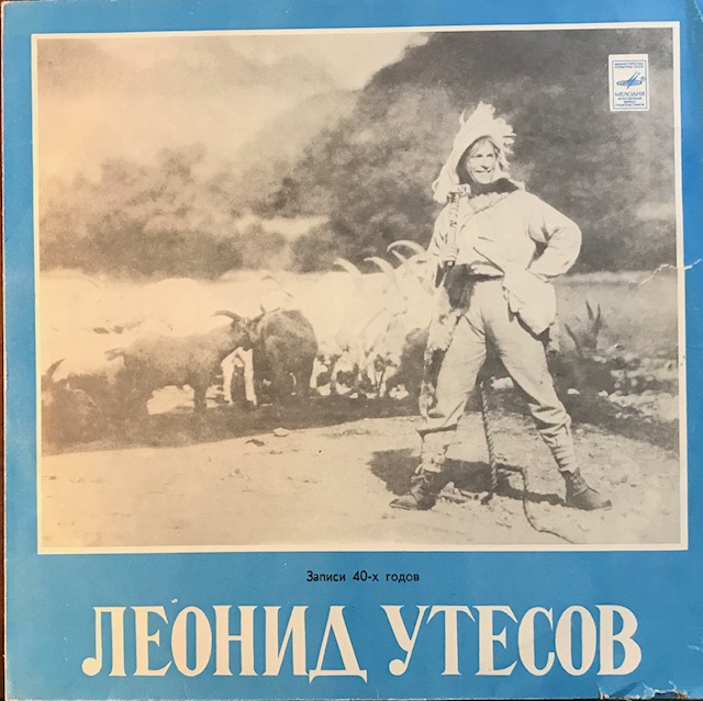 виниловая пластинка Записи 40-х годов