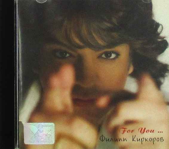 cd-диск For You ... (CD)