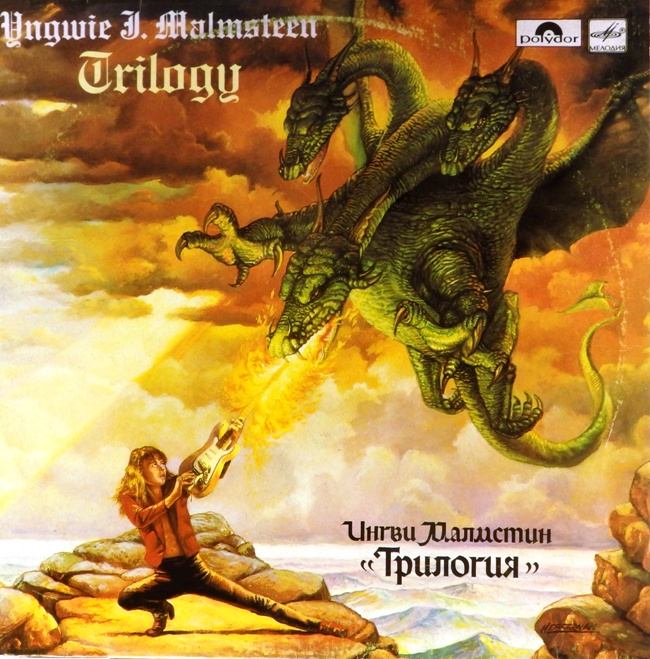 обложка Trilogy (Ингви Малмстин, Трилогия) (обложка без пластинки!)