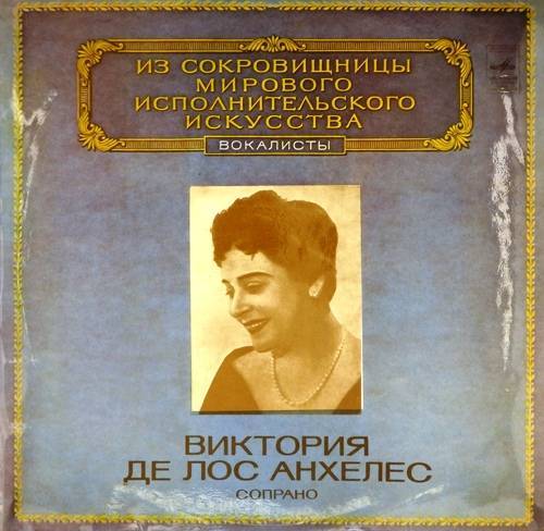 виниловая пластинка Вивальди, Бизе, де Фалья