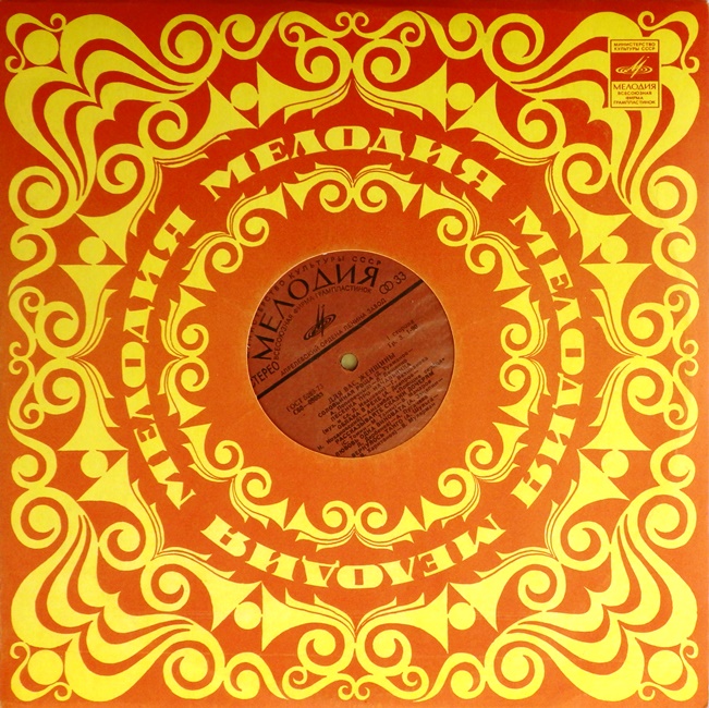 виниловая пластинка Сборник (звук приближен к отличному!)