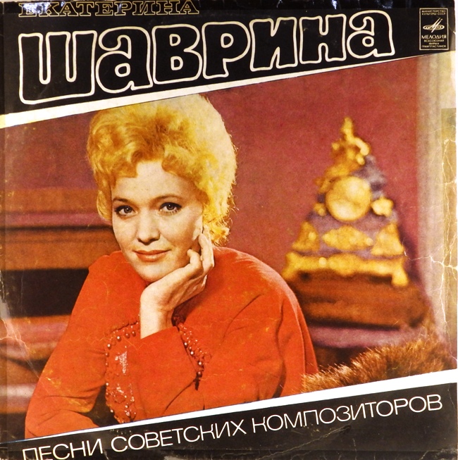 виниловая пластинка Песни советских композиторов
