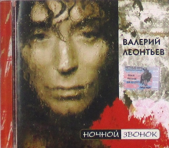 cd-диск Нoчнoй Звoнoк (CD)