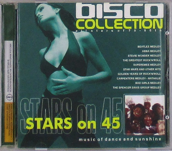 cd-диск Stars on 45 (CD)
