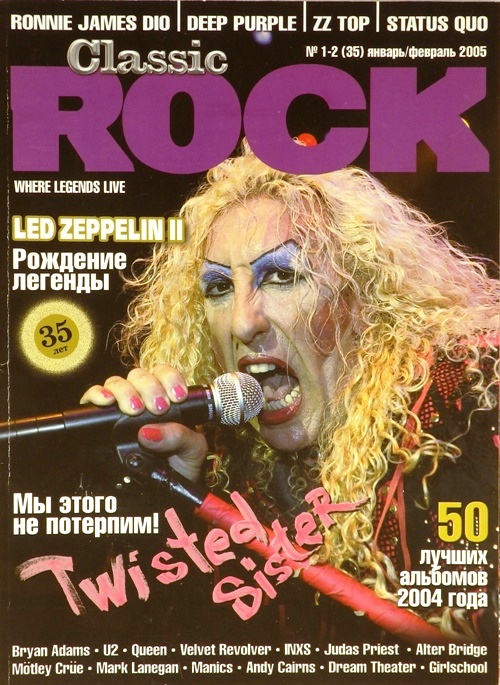 книга Classic Rock. №1-2(35) январь-февраль 2005г.