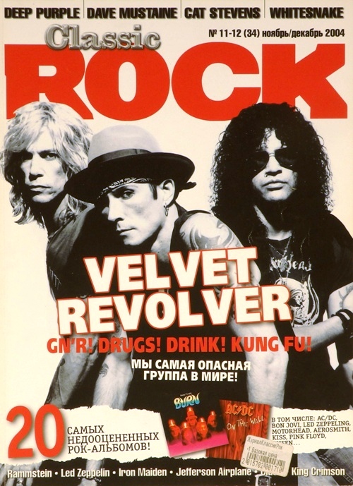 книга Classic Rock. №11-12(34) ноябрь-декабрь 2004г.