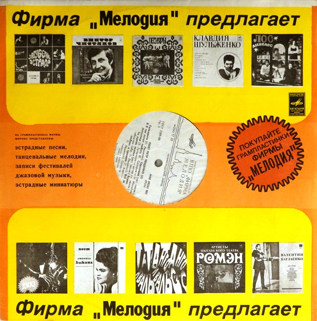 виниловая пластинка Поёт Пётр Лещенко. Выпуск 4